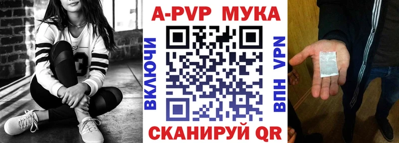 Купить где  Снежногорск  Alpha-PVP СК 