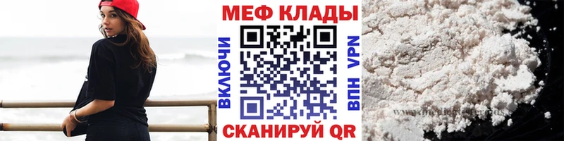 Купить где  Снежногорск  МЯУ-МЯУ mephedrone 